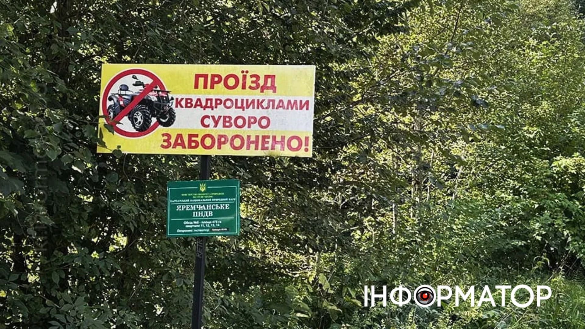 Джипінг у Яремчанській громаді