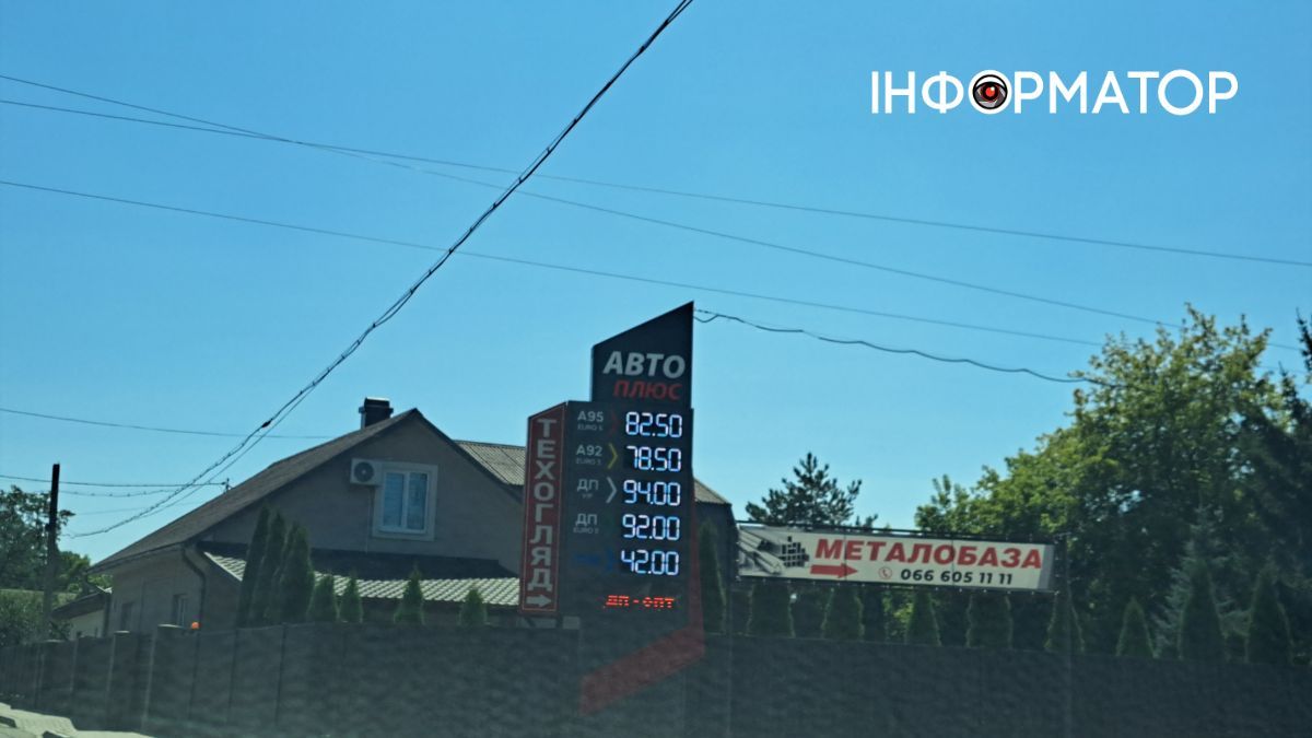 Скільки коштує пальне на АЗС Коломиї 14 серпня 1