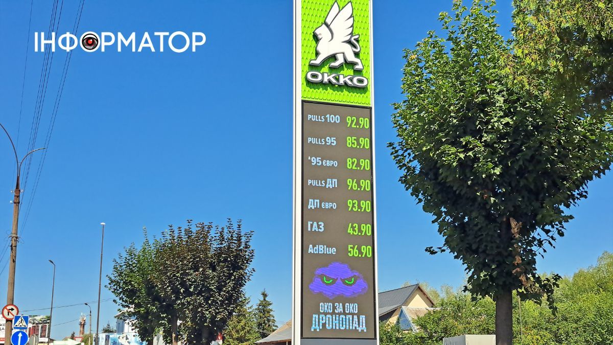 Скільки коштує пальне на АЗС Коломиї 14 серпня 2