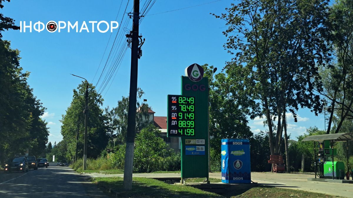 Скільки коштує пальне на АЗС Коломиї 14 серпня 5