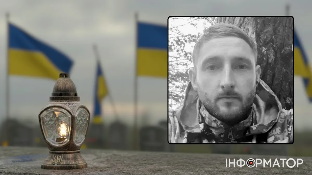 Незабуті: 4 роки тому на війні загинув Сергій Ніньовський