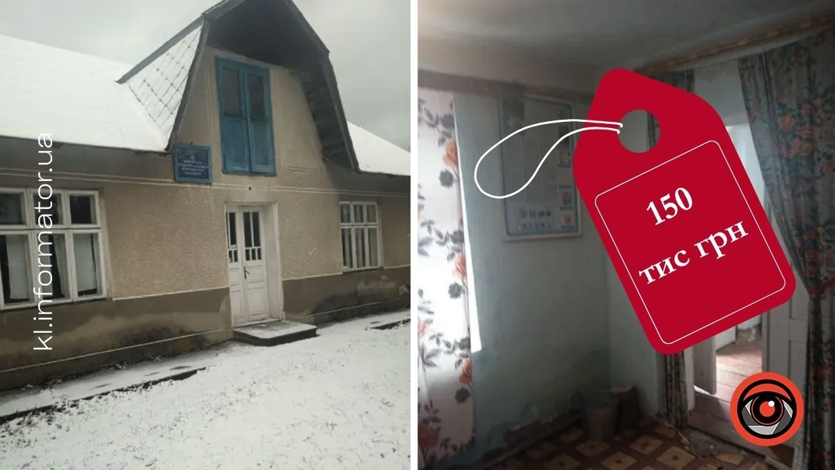 За 150 тис грн з аукціону продається будівля на Коломийщині