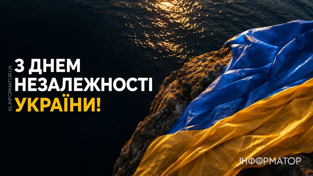 Привітальні листівки від Інформатора до Дня Незалежності України 22