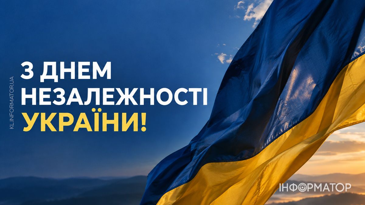 Привітальні листівки від Інформатора до Дня Незалежності України 19