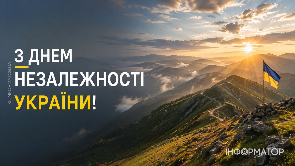 Привітальні листівки від Інформатора до Дня Незалежності України 17
