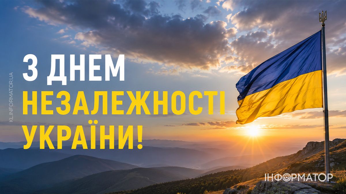 Привітальні листівки від Інформатора до Дня Незалежності України 15