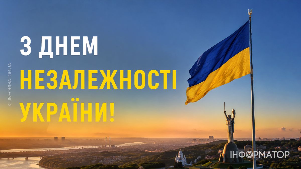 Привітальні листівки від Інформатора до Дня Незалежності України 12