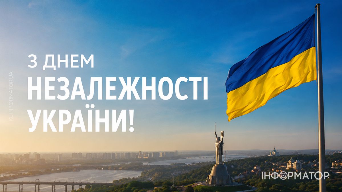 Привітальні листівки від Інформатора до Дня Незалежності України 11