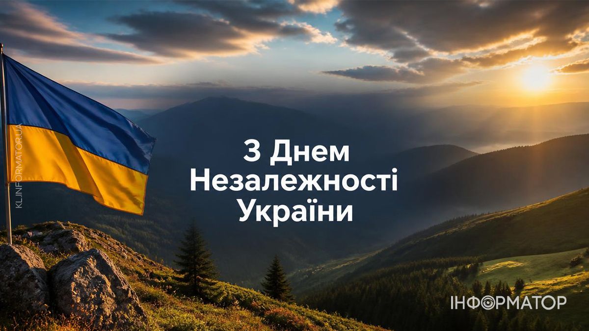 Привітальні листівки від Інформатора до Дня Незалежності України 10