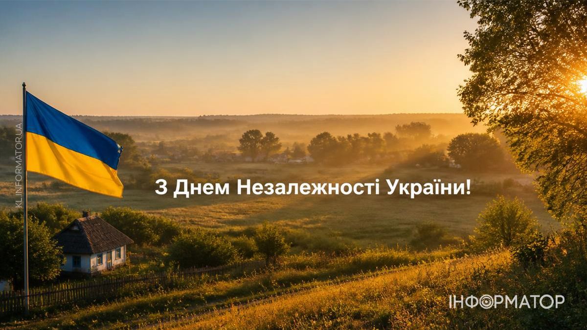 Привітальні листівки від Інформатора до Дня Незалежності України 9
