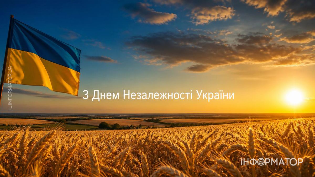 Привітальні листівки від Інформатора до Дня Незалежності України 7