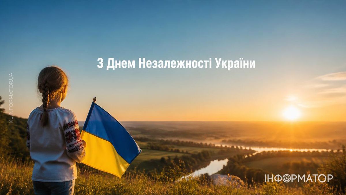 Привітальні листівки від Інформатора до Дня Незалежності України 6