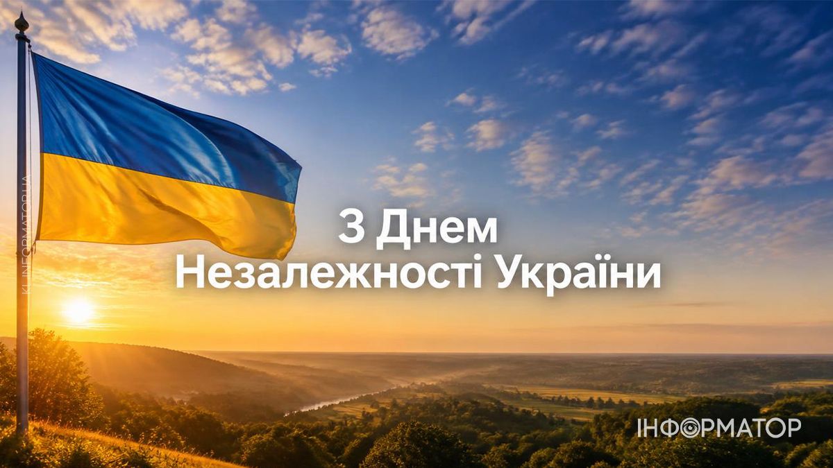 Привітальні листівки від Інформатора до Дня Незалежності України 5
