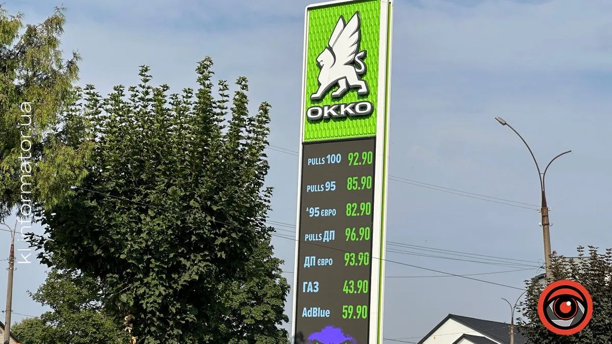 Скільки коштує пальне на АЗС Коломиї 27 серпня 1