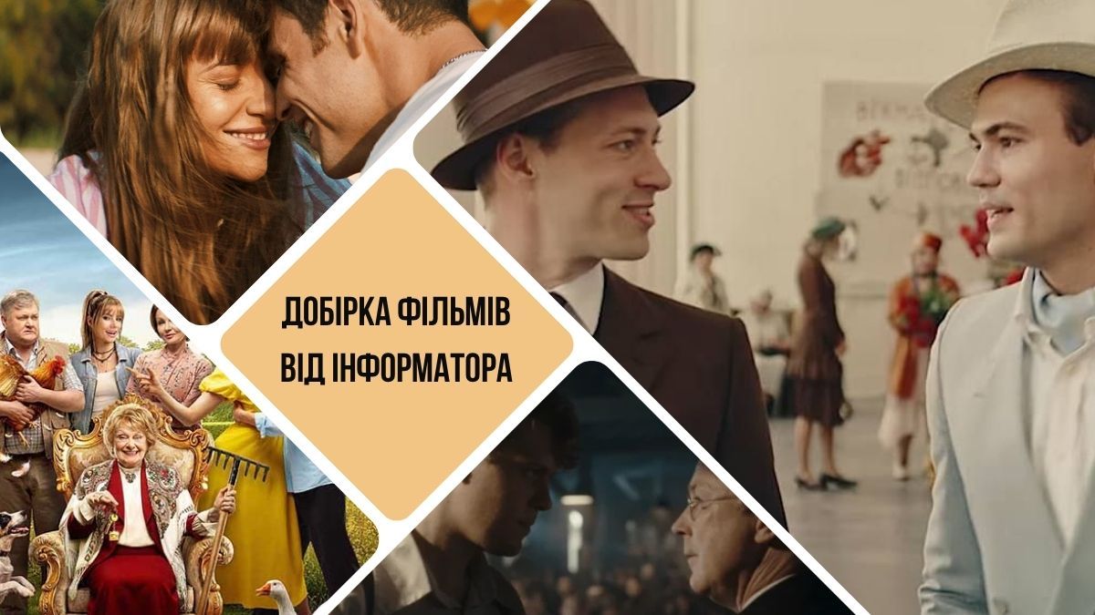українські кінопрем'єри 2026