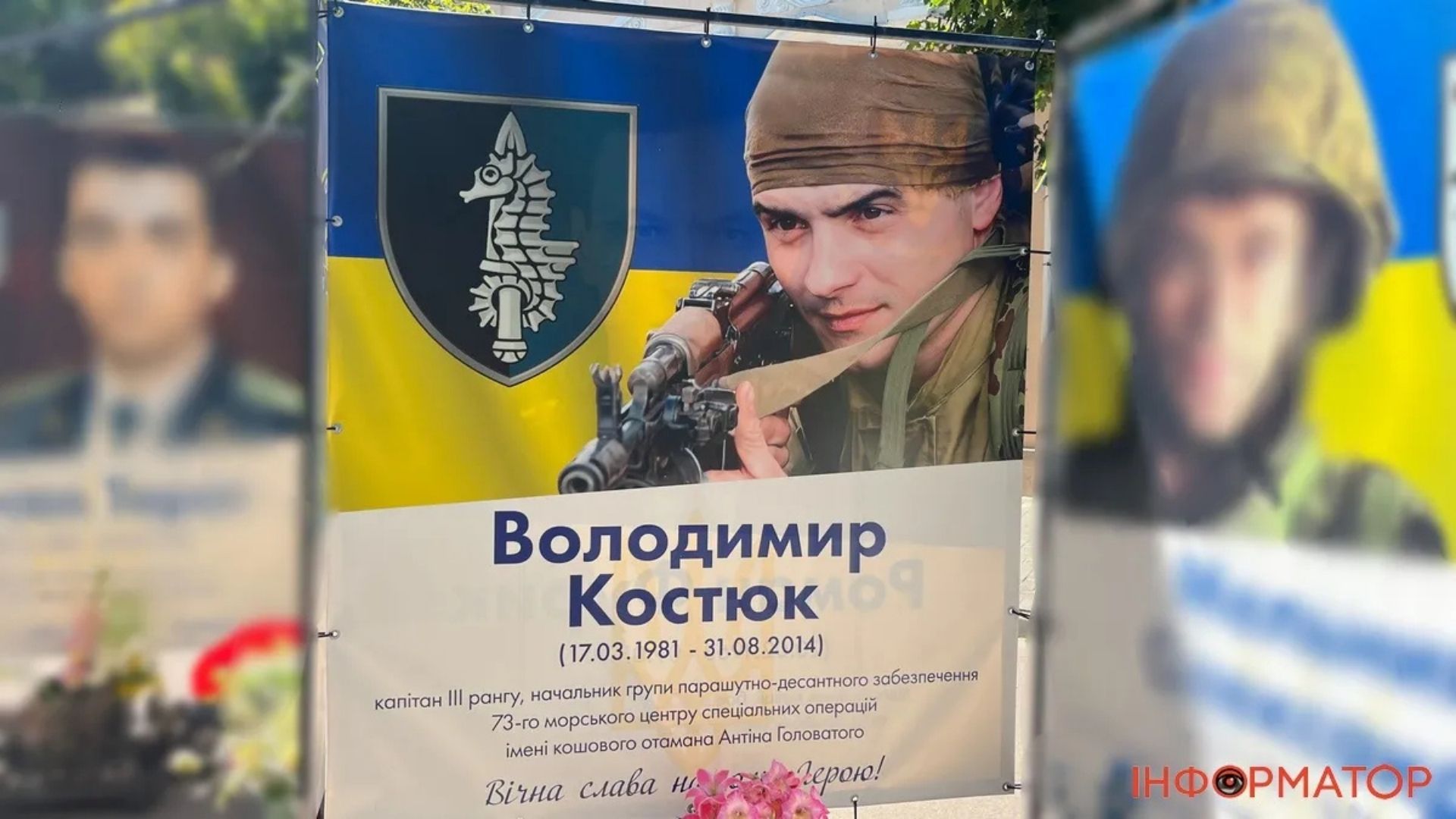 Незабуті: 12 років тому під час виходу з "Іловайського котла" загинув Володимир Костюк 3