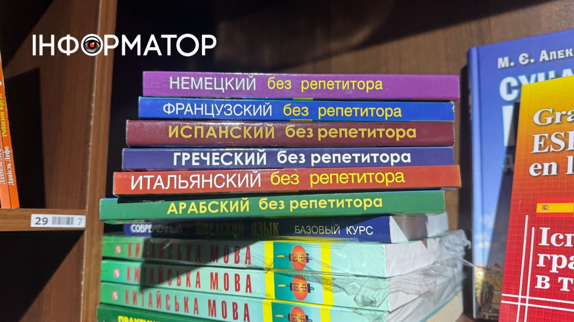 Стопка російськомовних книг у "Книжковій хаті" в Коломи Стопка російськомовних книг у "Книжковій хаті" в Коломи