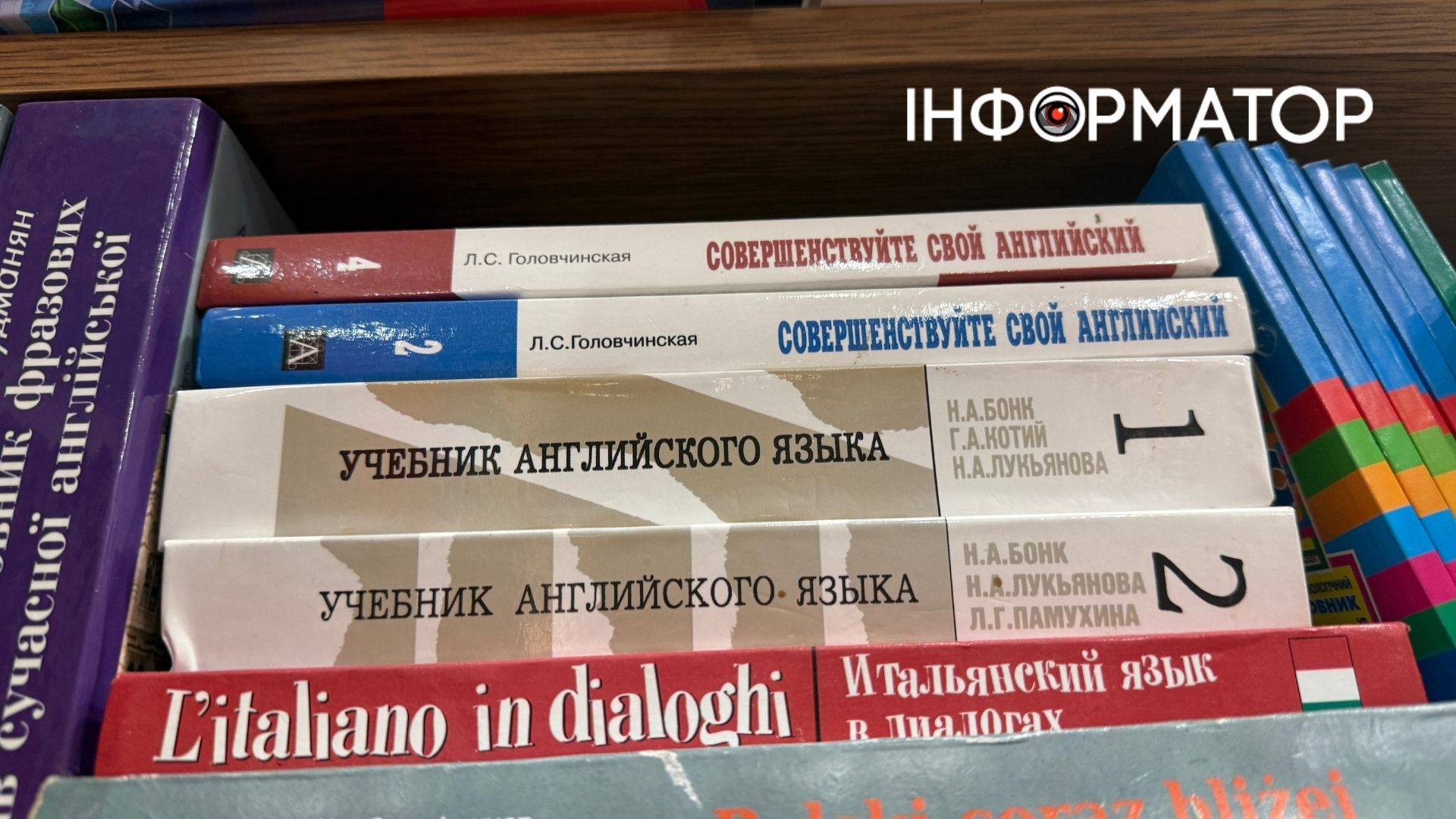 Російськомовні книги на полицях книгарні "Світ книг" у Коломиї Російськомовні книги на полицях книгарні "Світ книг" у Коломиї