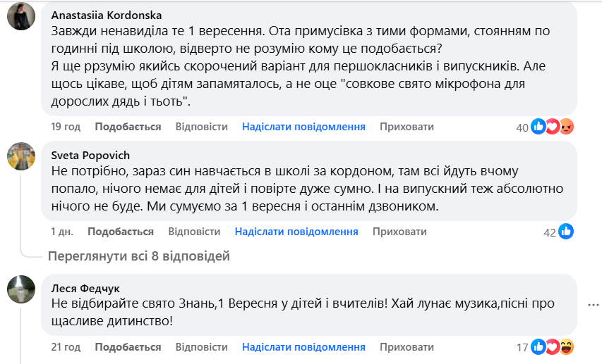 Скасувати не можна залишити: що коломияни кажуть про шкільні лінійки 1 вересня? 3