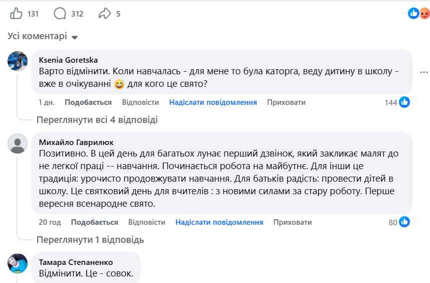 Скасувати не можна залишити: що коломияни кажуть про шкільні лінійки 1 вересня? 6