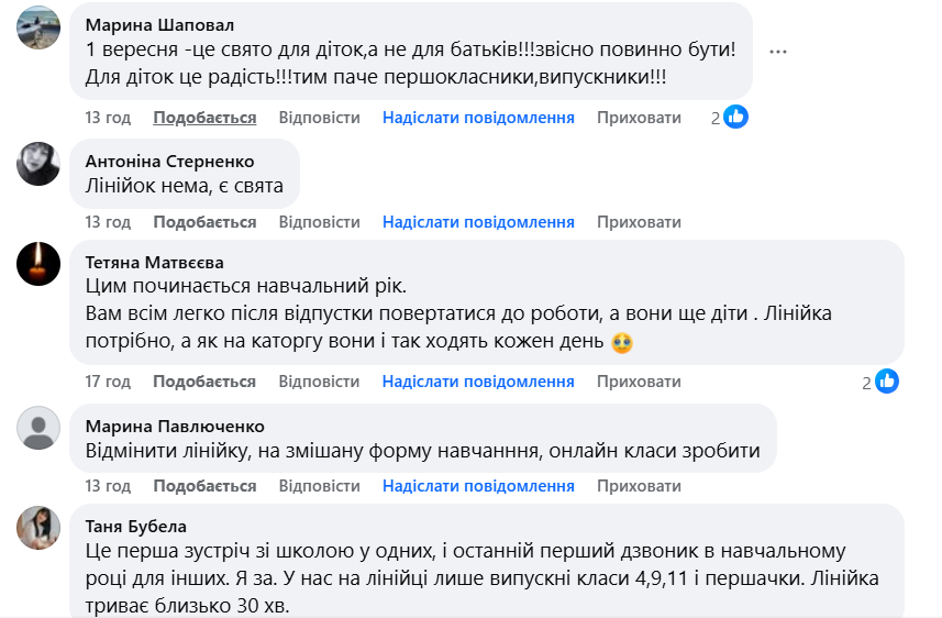 Скасувати не можна залишити: що коломияни кажуть про шкільні лінійки 1 вересня? 5
