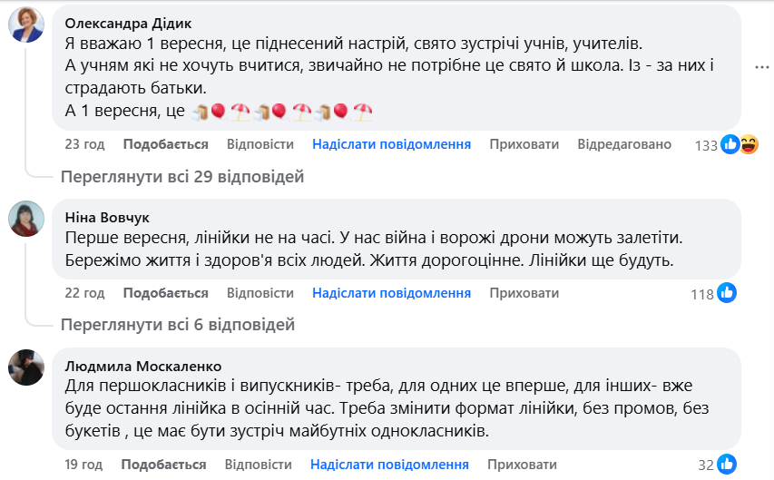 Скасувати не можна залишити: що коломияни кажуть про шкільні лінійки 1 вересня? 2