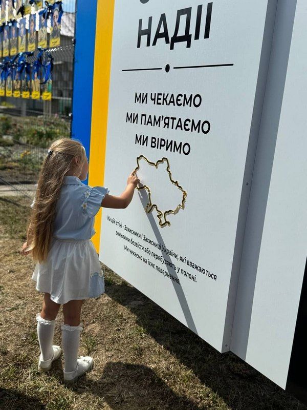 У Печеніжині відбулося відкриття Стіни Надії 4