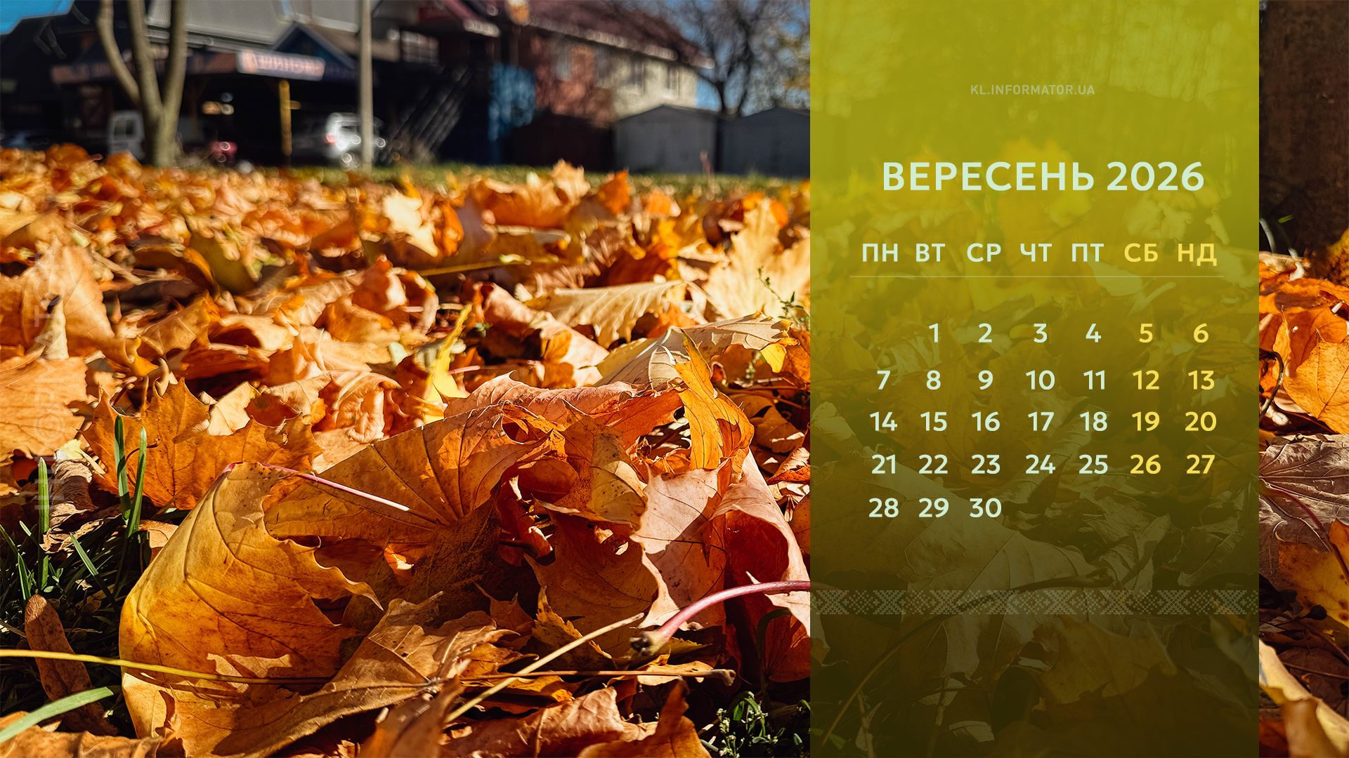 Календарі для вашого робочого столу | Вересень 2026 5