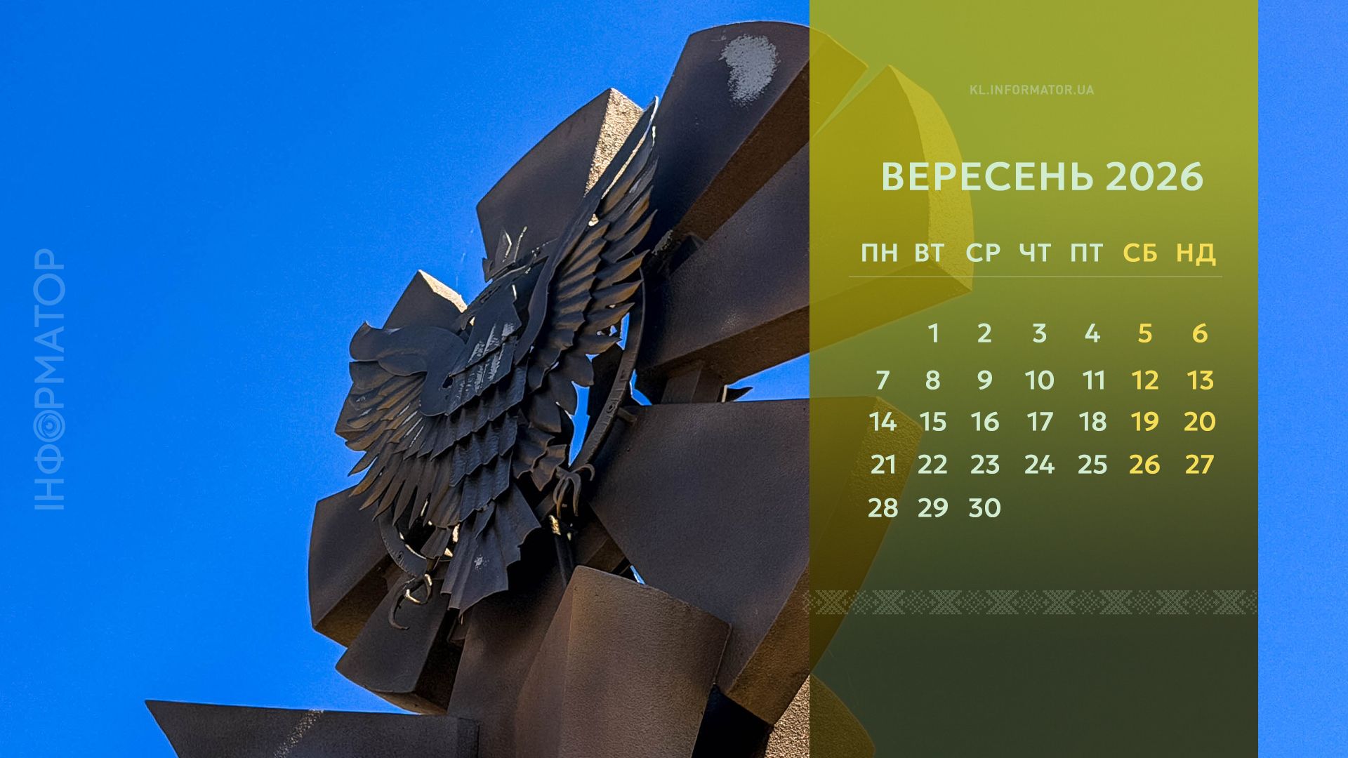 Календарі для вашого робочого столу | Вересень 2026 3