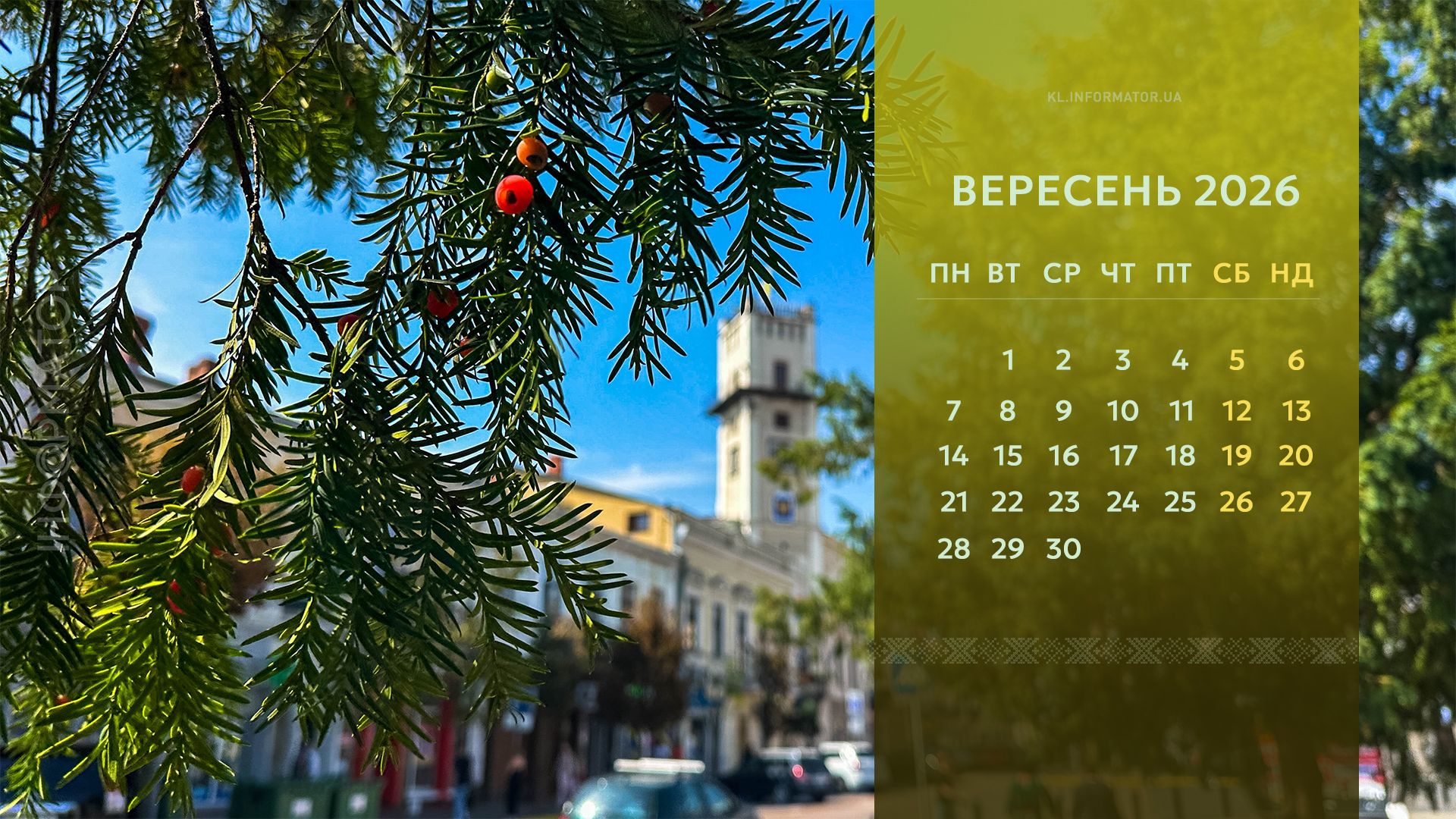 Календарі для вашого робочого столу | Вересень 2026 2