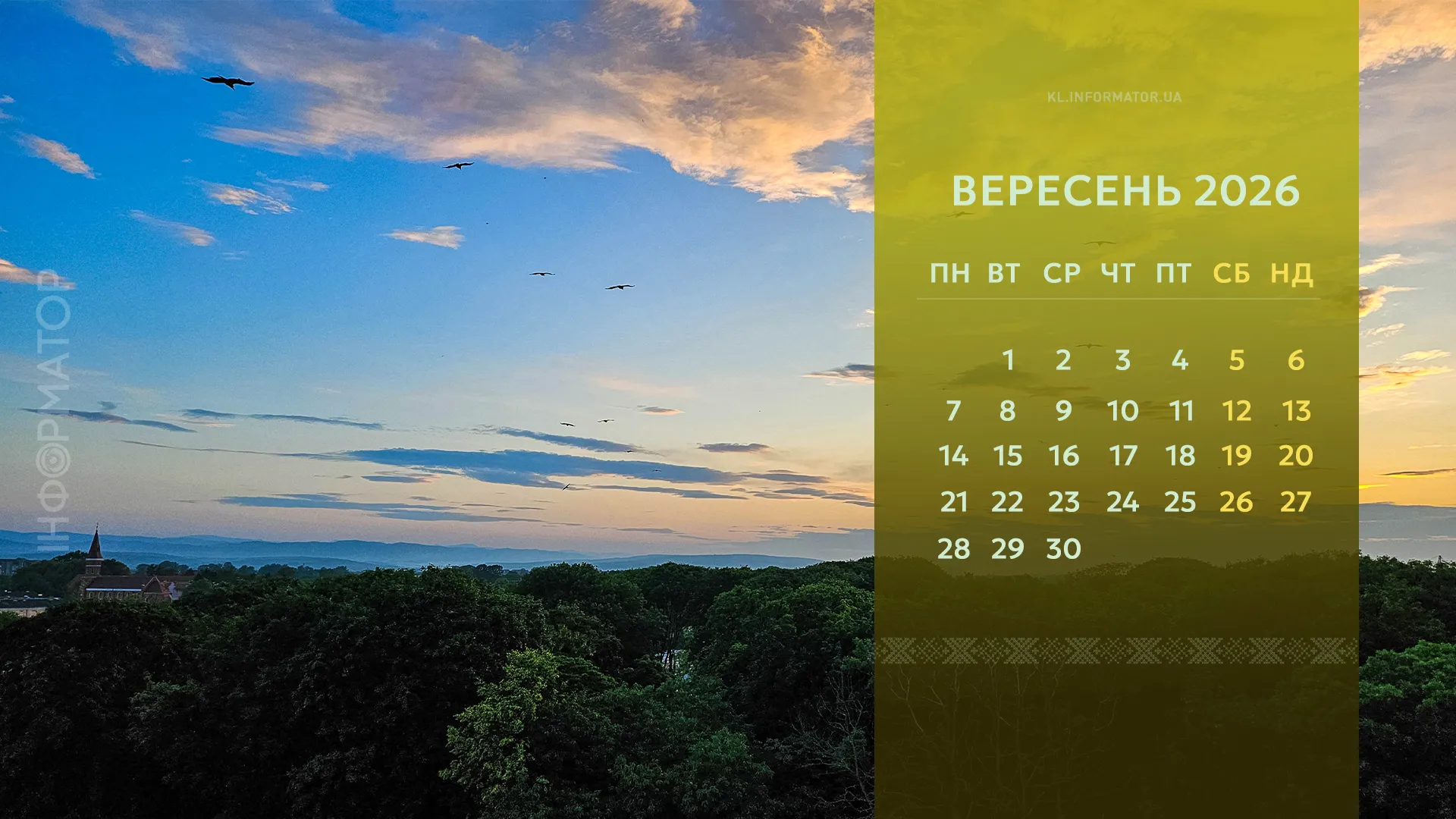 календарі на робочий стіл