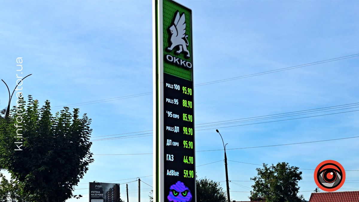 Актуальна вартість пального у Коломиї 4 вересня 1