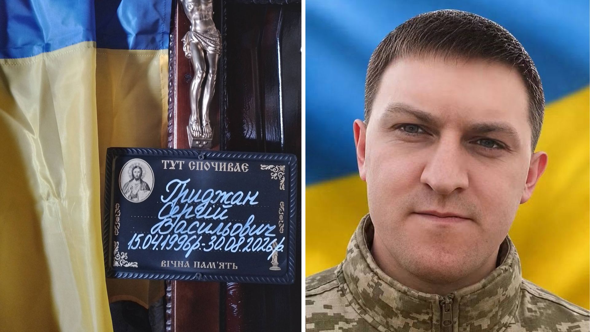 У Ланчині попрощалися з померлим захисником Сергієм Гриджаном