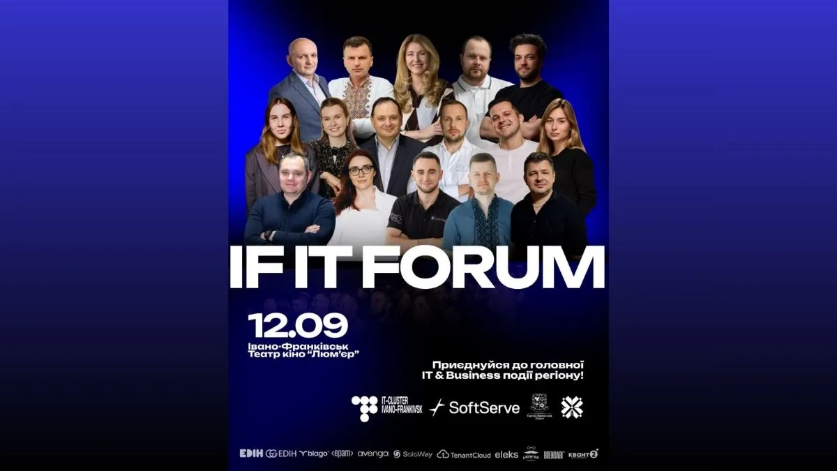 IF IT FORUM 2026: головна подія регіону у сфері бізнесу та ІТ