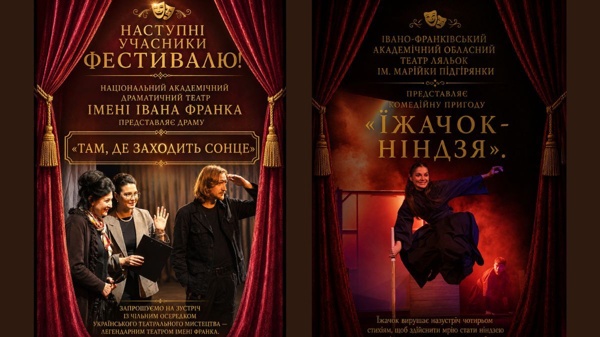 Коломийські представлення-2026: вісім днів театру, прем’єр і сильних емоцій 3