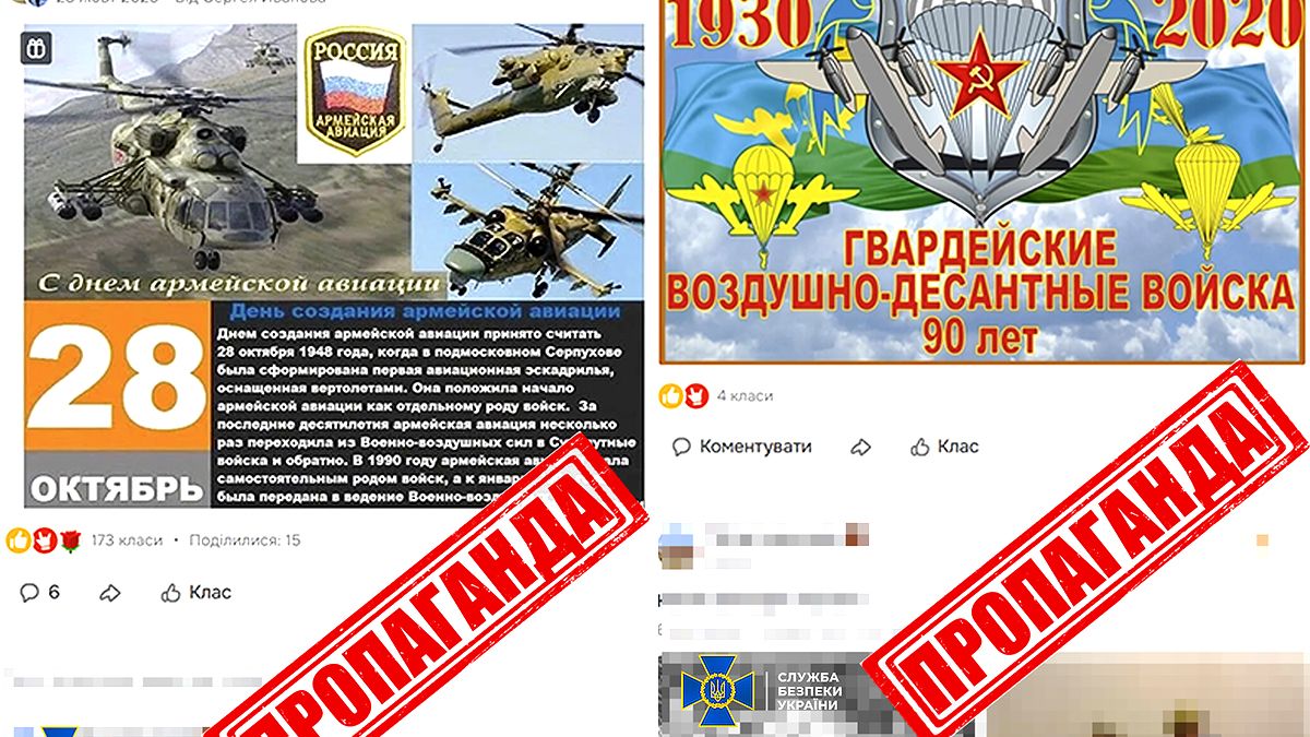 Прикарпатець поширював у соцмережі контент з пропагандою комуністичного режиму 1