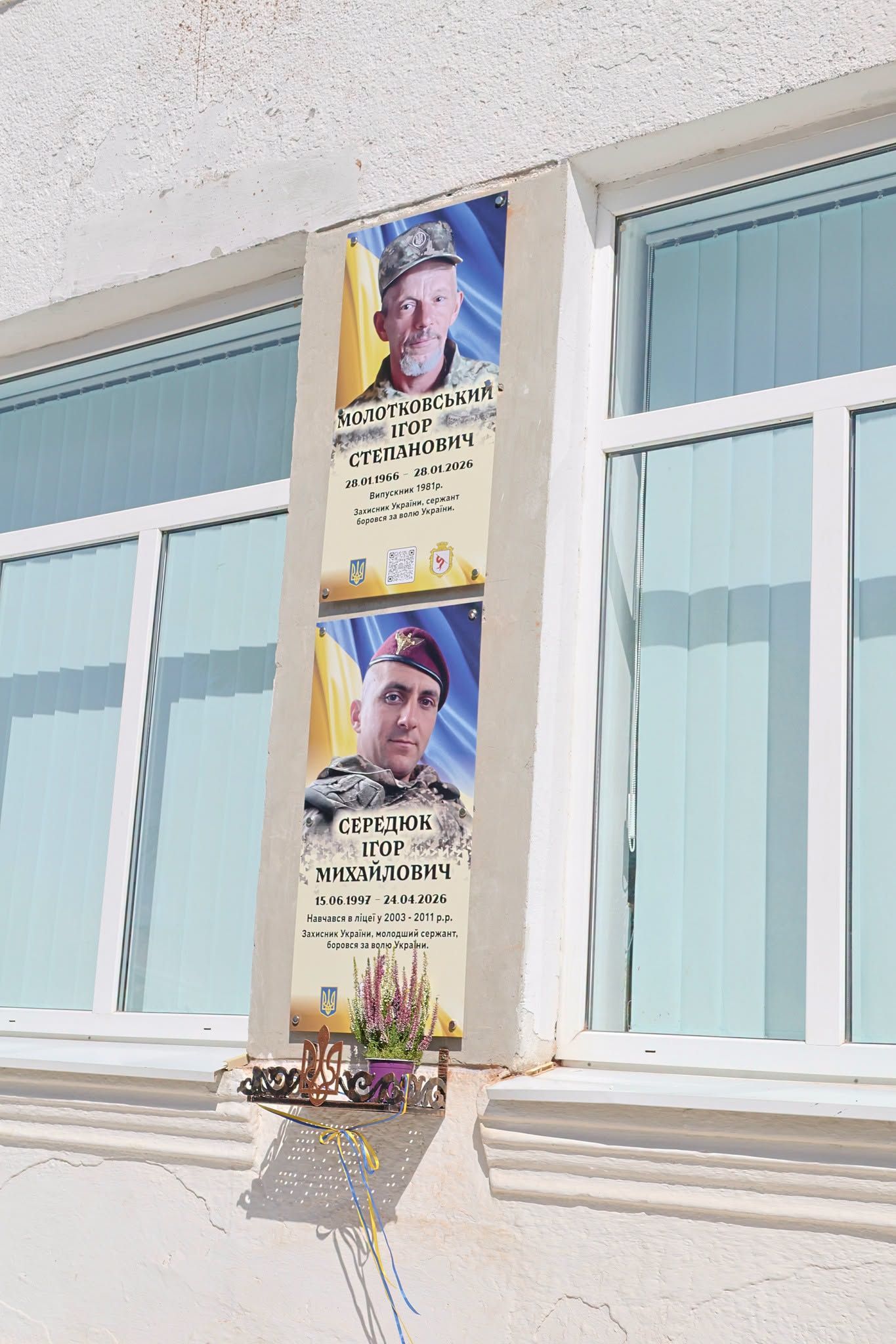 На Надвірнянщині відкрили меморіальні дошки двом загиблим захисникам 3