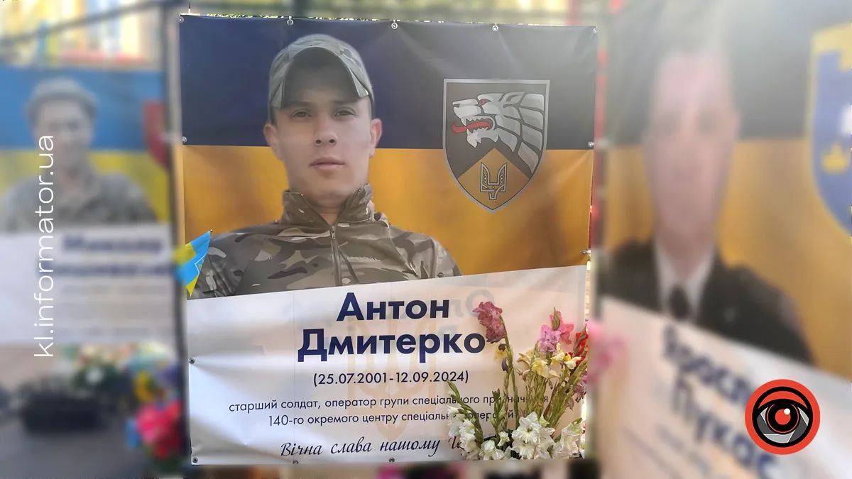 Банер у памʼять Антона Дмитерка на стометрівці в Коломиї Банер у памʼять Антона Дмитерка на стометрівці в Коломиї