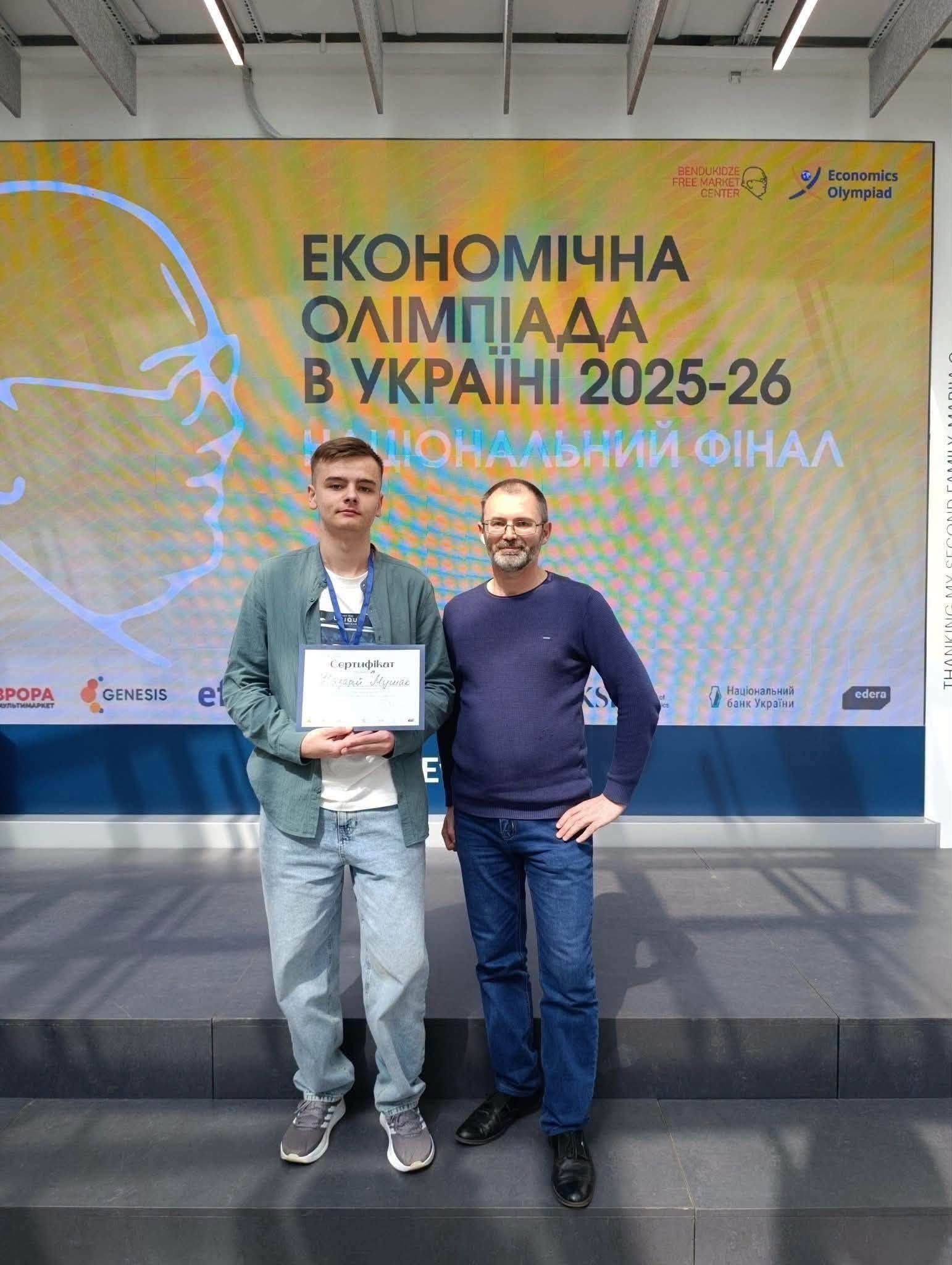 Ліцей з Надвірнянщини став призером всеукраїнського рейтингу Економічної олімпіади 2