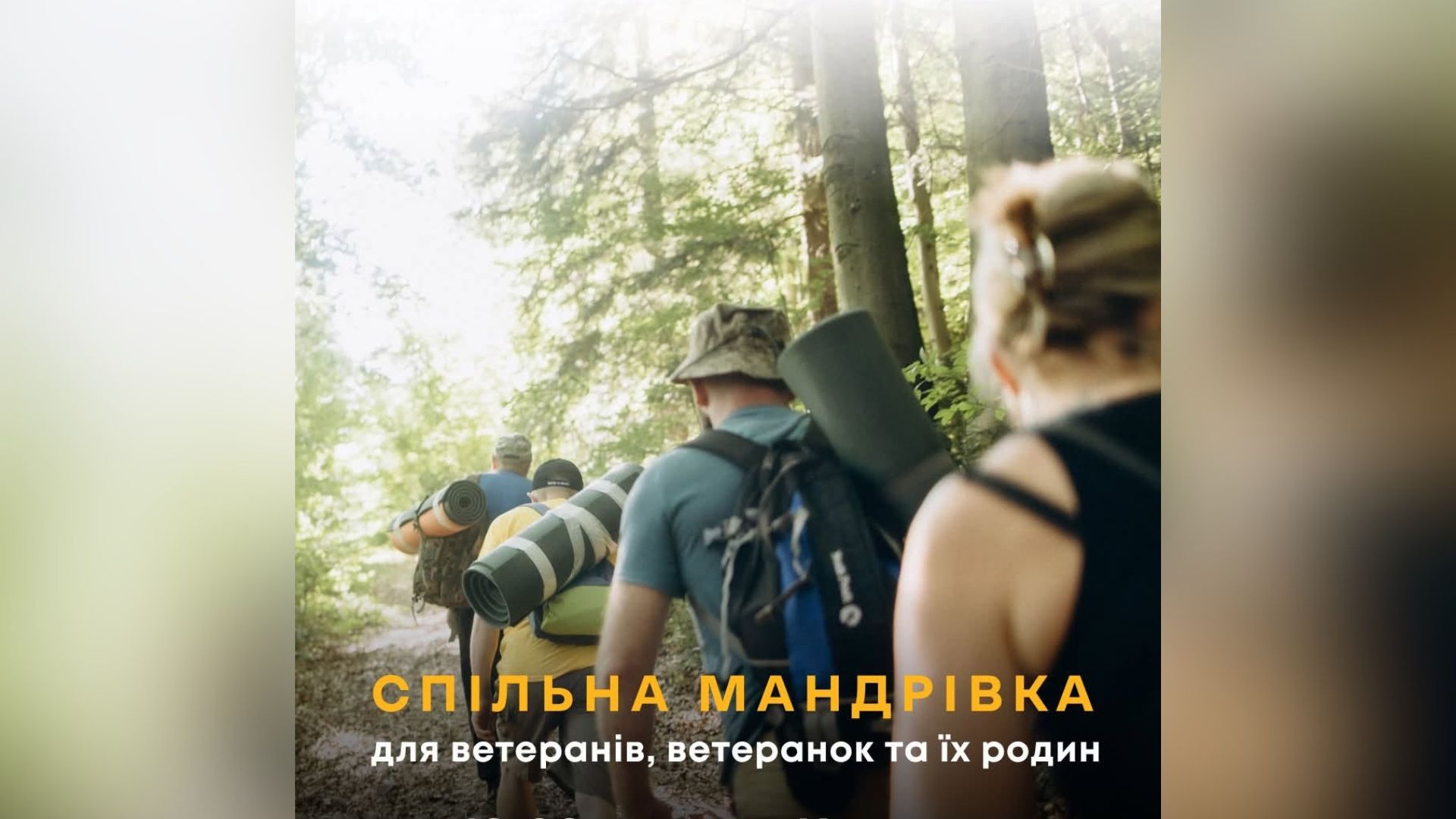 У Коломиї проведуть мандрівку для ветеранів та їхніх родин