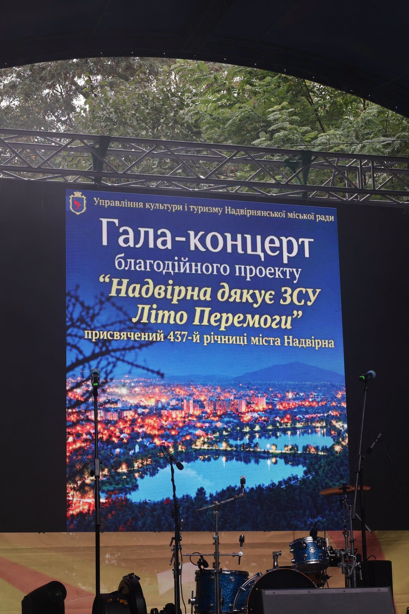 У Надвірній під час благодійного проєкту зібрали понад 40 тис грн для пораненого воїна 8