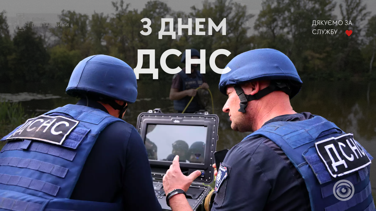 Привітання з Днем рятівника: добірка картинок від Інформатора 1