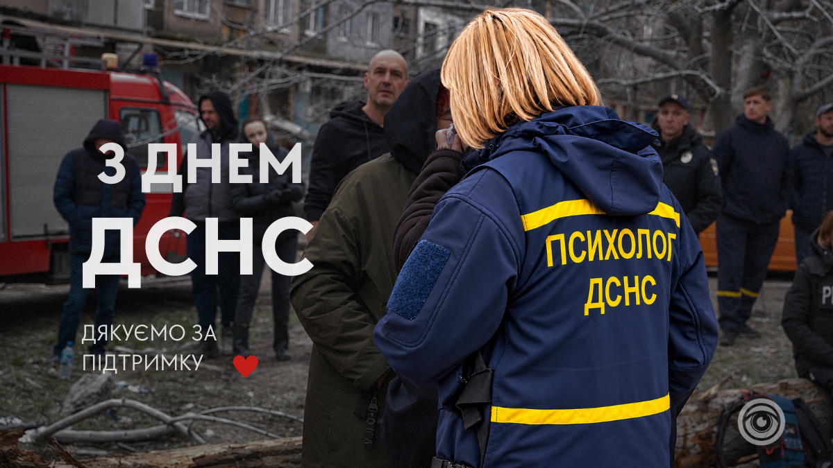 Привітання з Днем рятівника: добірка картинок від Інформатора 3