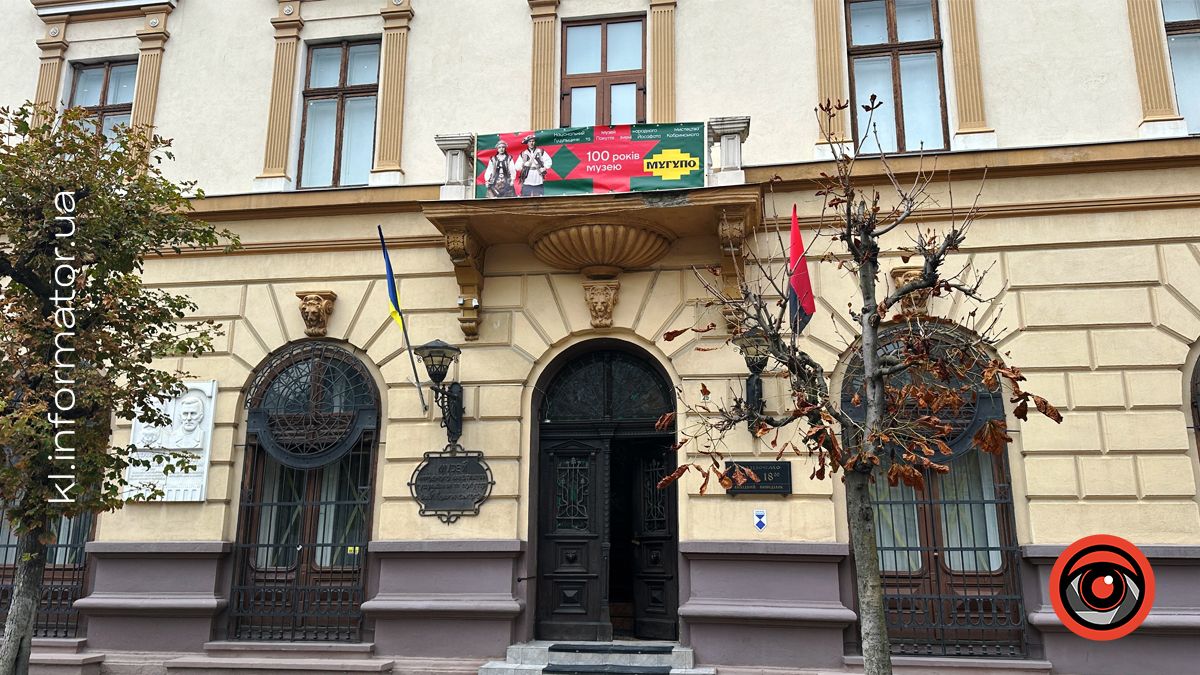 музей гуцульщини відзначає 100 років