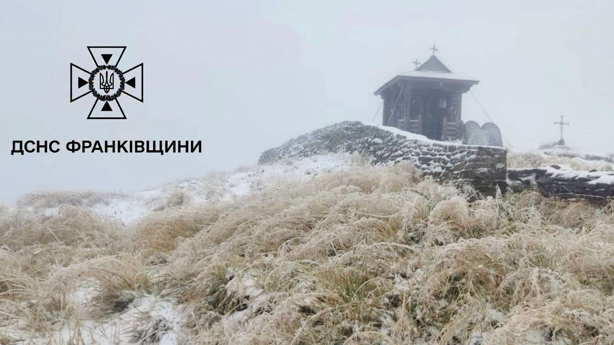 сніг випав на піп івані