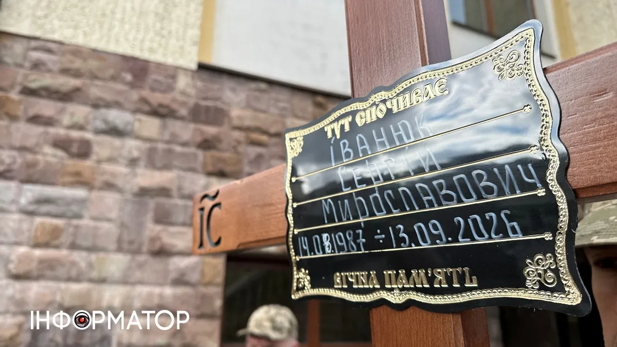 Чин похорону воїна Сергія Іванюка відбувся в Коломиї 6