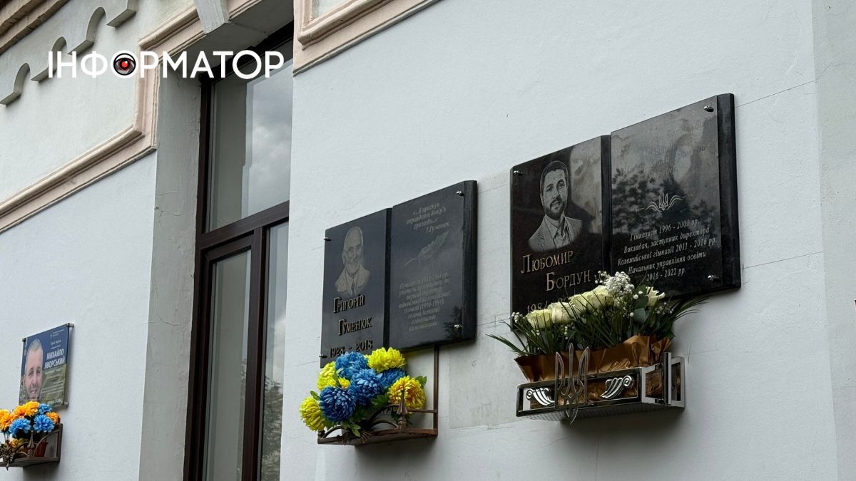 У Коломиї відкрили меморіальну дошку полеглому Герою Любомиру Бордуну 4