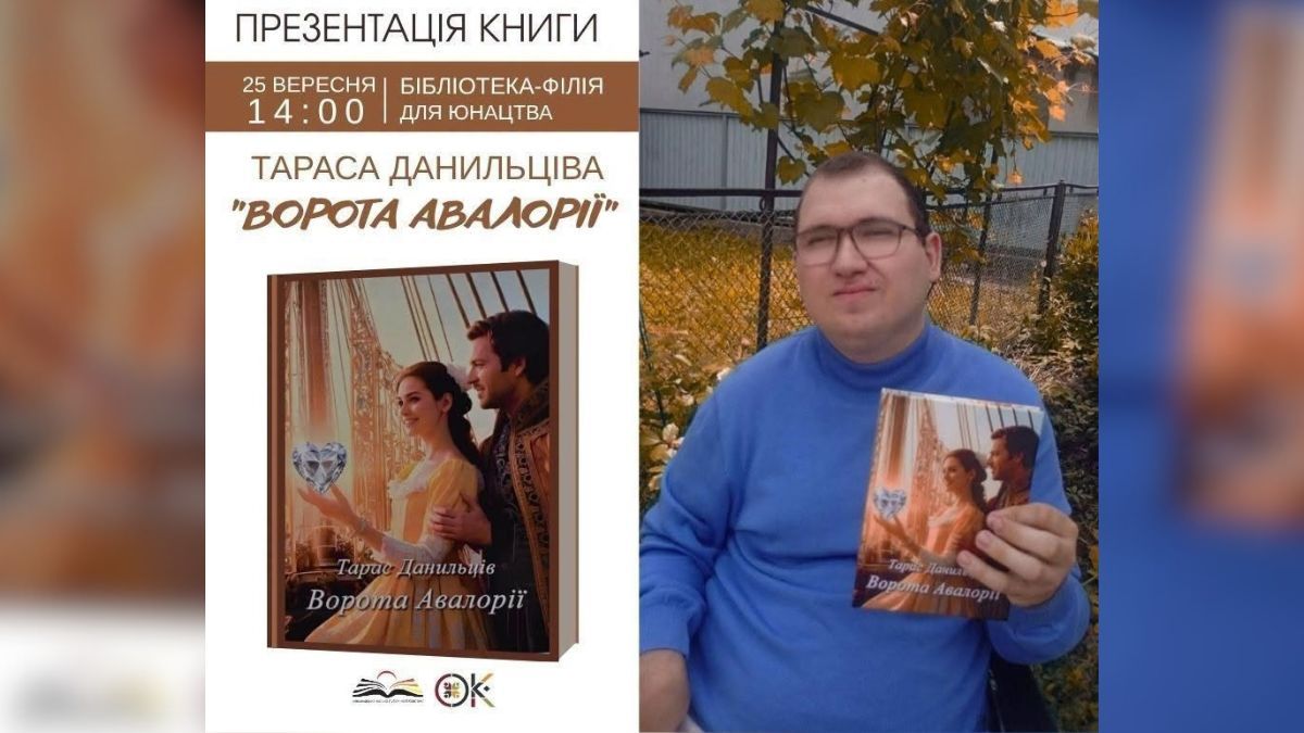 Зустріч з письменником в Коломиї
