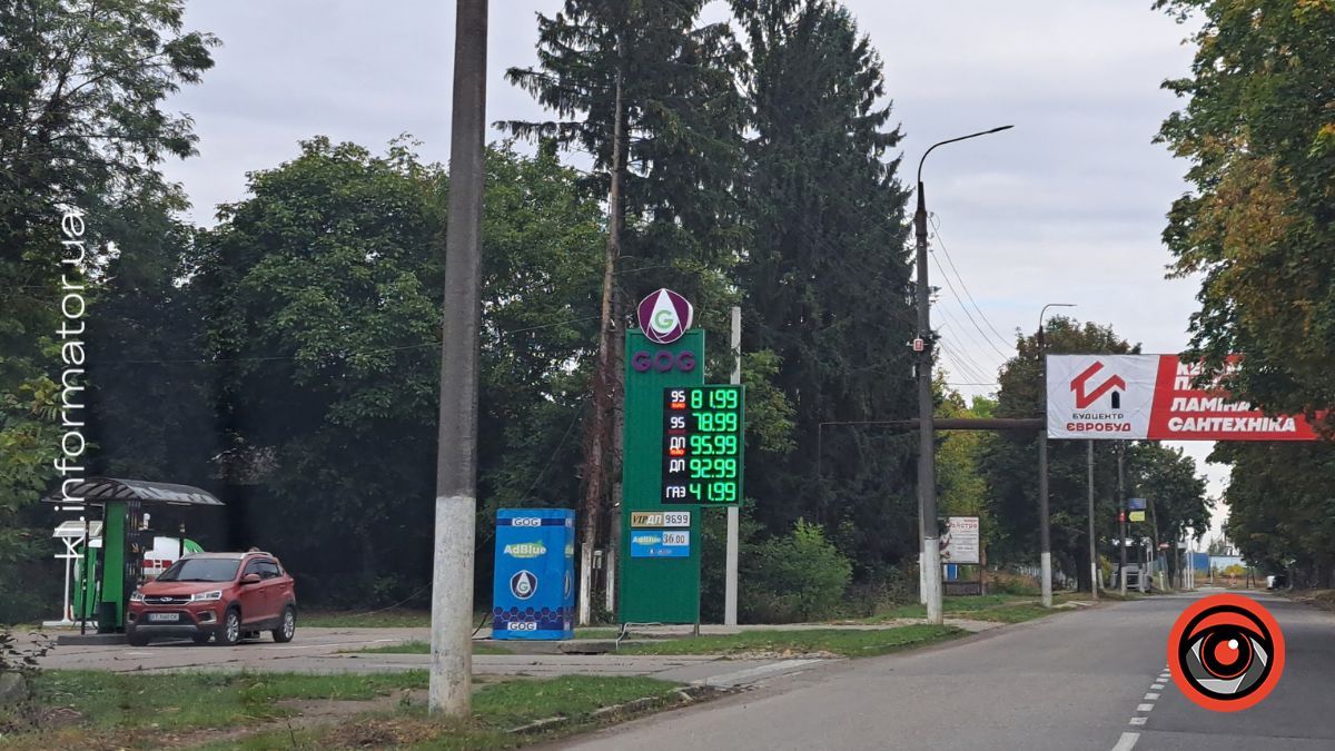 Скільки коштує пальне у Коломиї 25 вересня 5