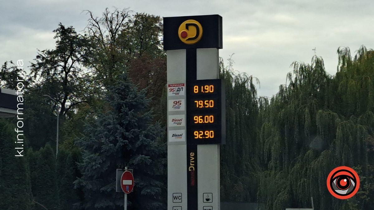 Скільки коштує пальне у Коломиї 25 вересня 6